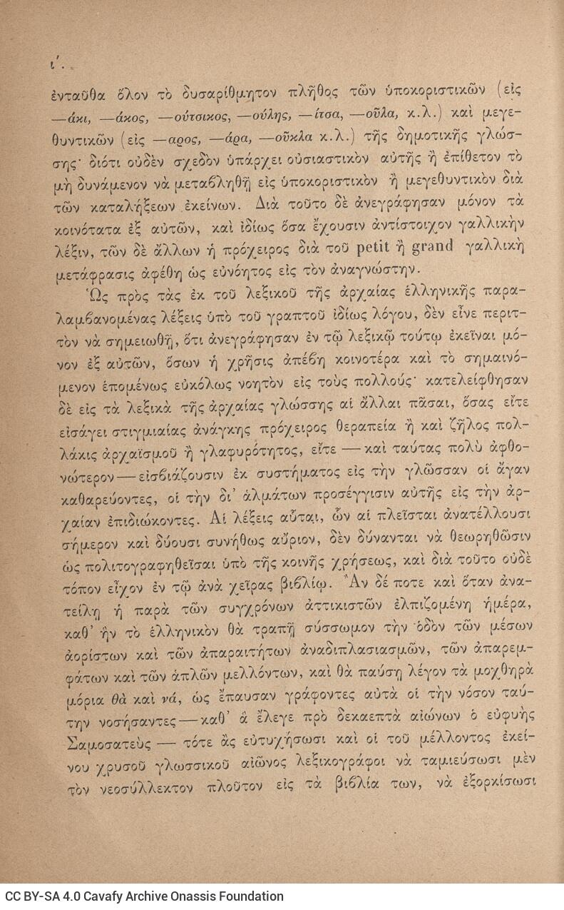 22 x 16 εκ. 4 σ. χ.α. + ιδ’ σ. + 1000 σ. + 2 σ. χ.α., όπου στο φ. 2 σελίδα τίτλου και κ